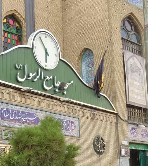 مسجد الرسول میدان کاج