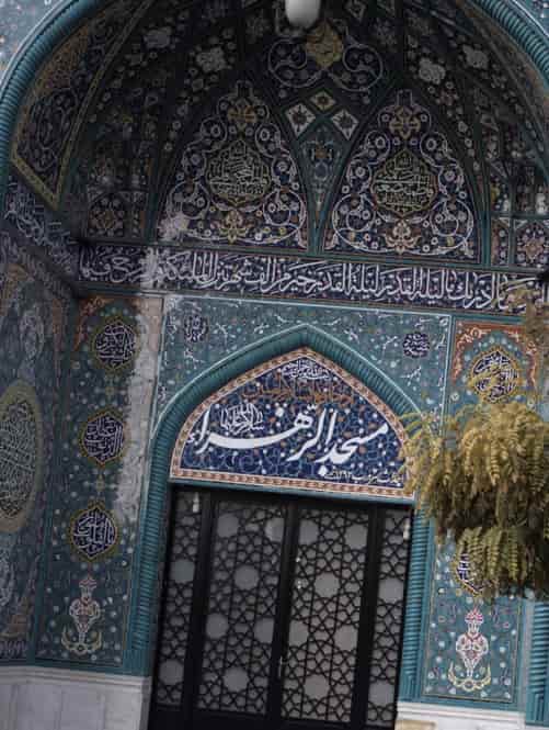 مسجد الزهرا هرمزان